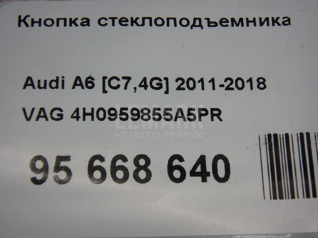 Кнопка стеклоподъемника для  BMW X5 F15/F85 2013-2018