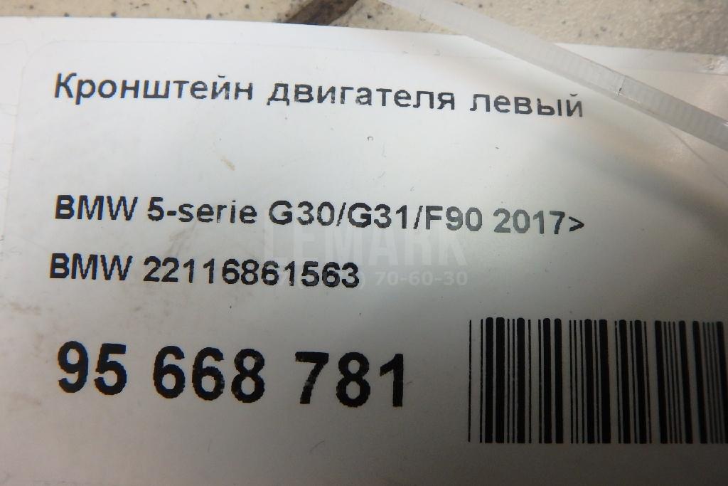 Кронштейн двигателя левый для  BMW 6-serie E63 2004-2009