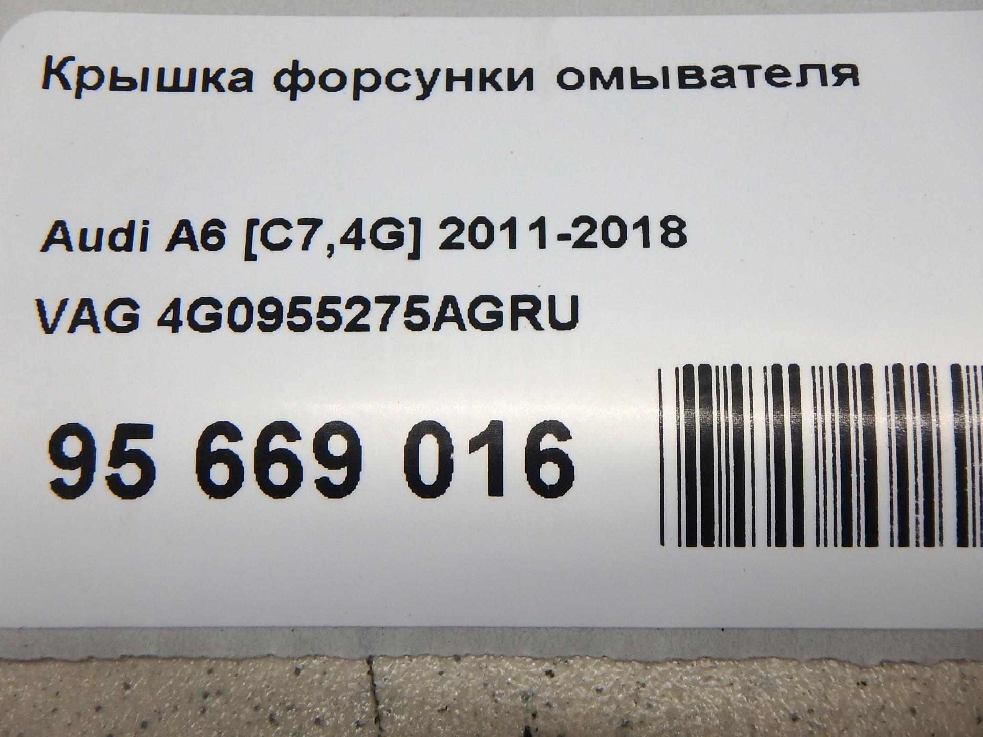 Крышка форсунки омывателя для  BMW X3 G01 2017-2024