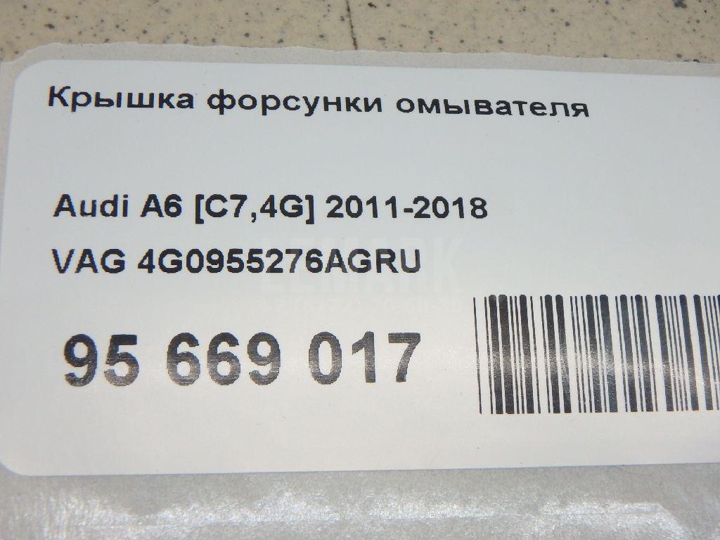 Крышка форсунки омывателя