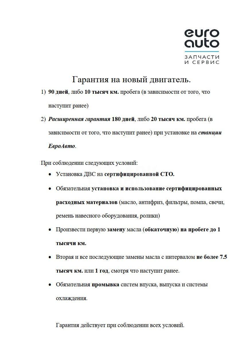 Двигатель для  Audi A8 [4N] 2018