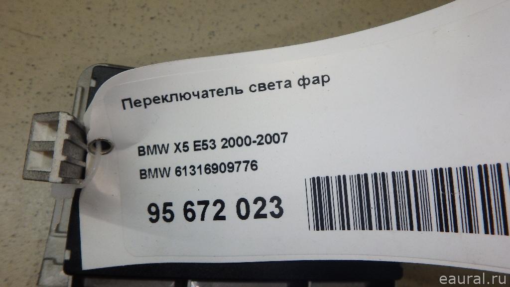Переключатель света фар