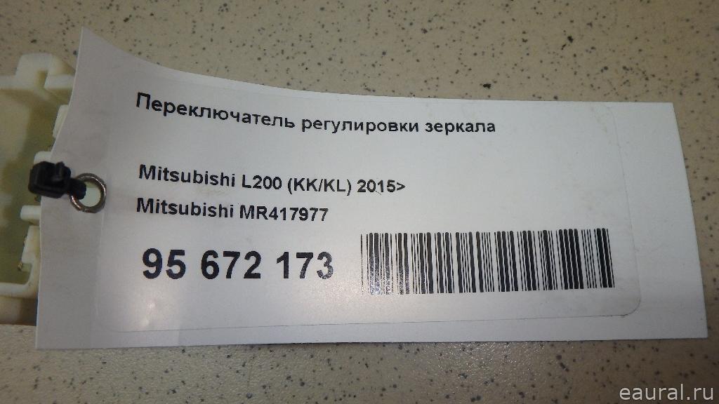 Переключатель регулировки зеркала