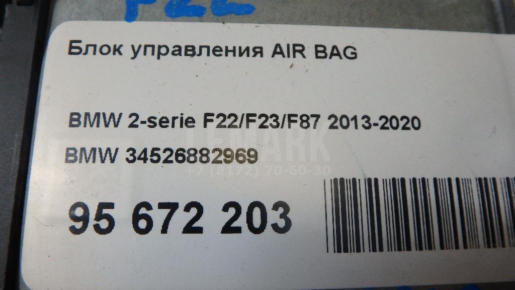 Блок управления AIR BAG