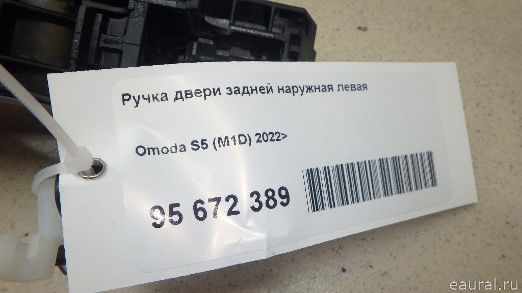 Ручка двери задней наружная левая