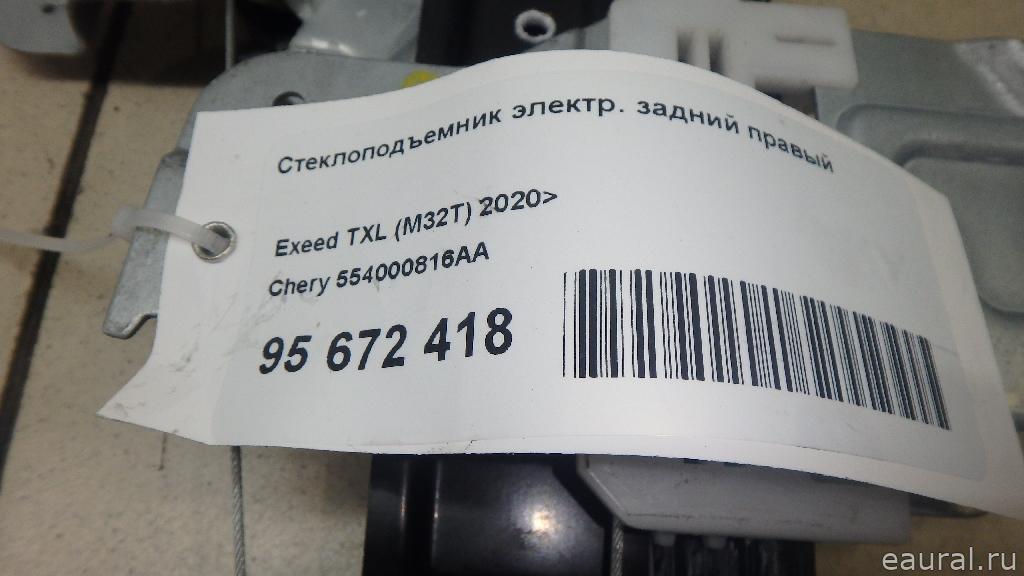 Стеклоподъемник электр. задний правый