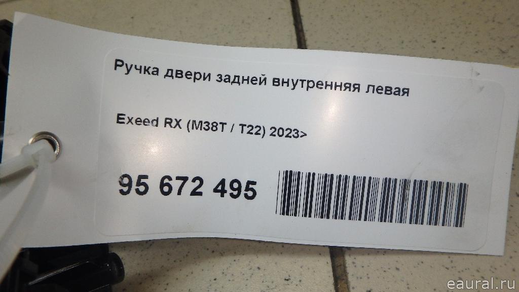 Ручка двери задней внутренняя левая