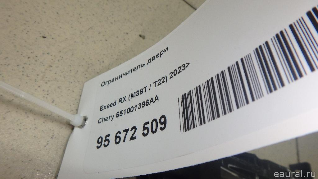 Ограничитель двери