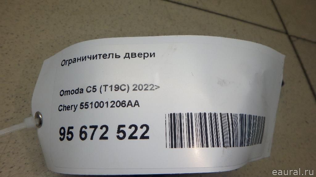 Ограничитель двери