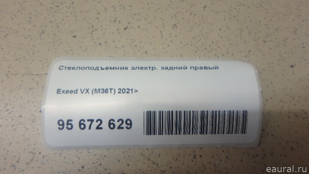 Стеклоподъемник электр. задний правый