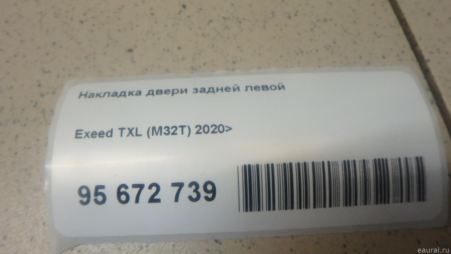 Накладка двери задней левой