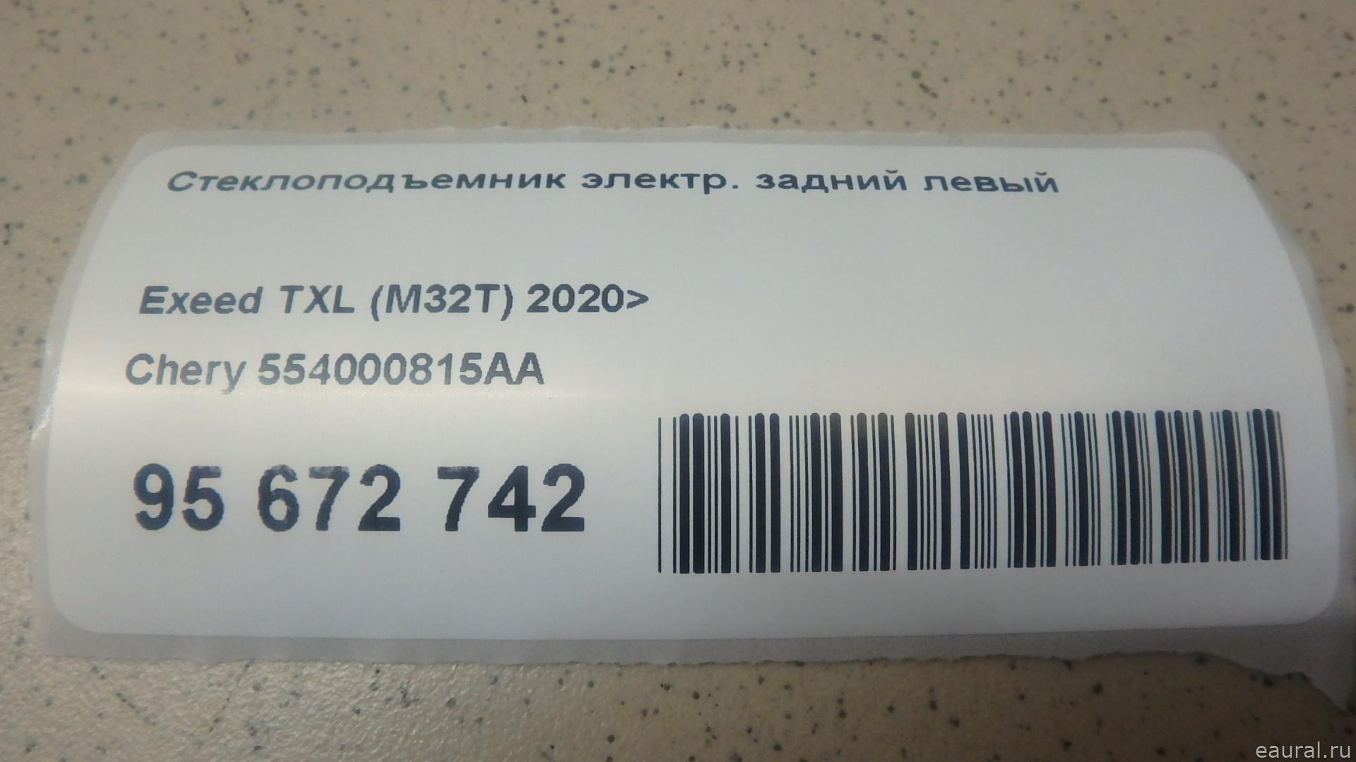 Стеклоподъемник электр. задний левый