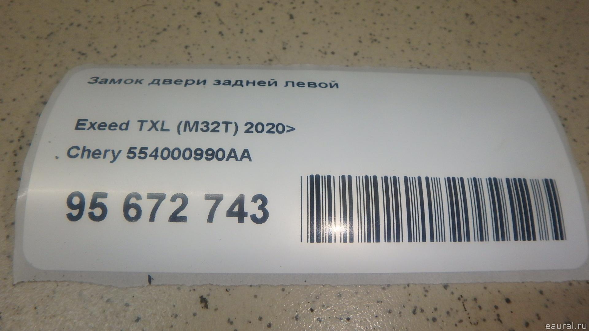 Замок двери задней левой