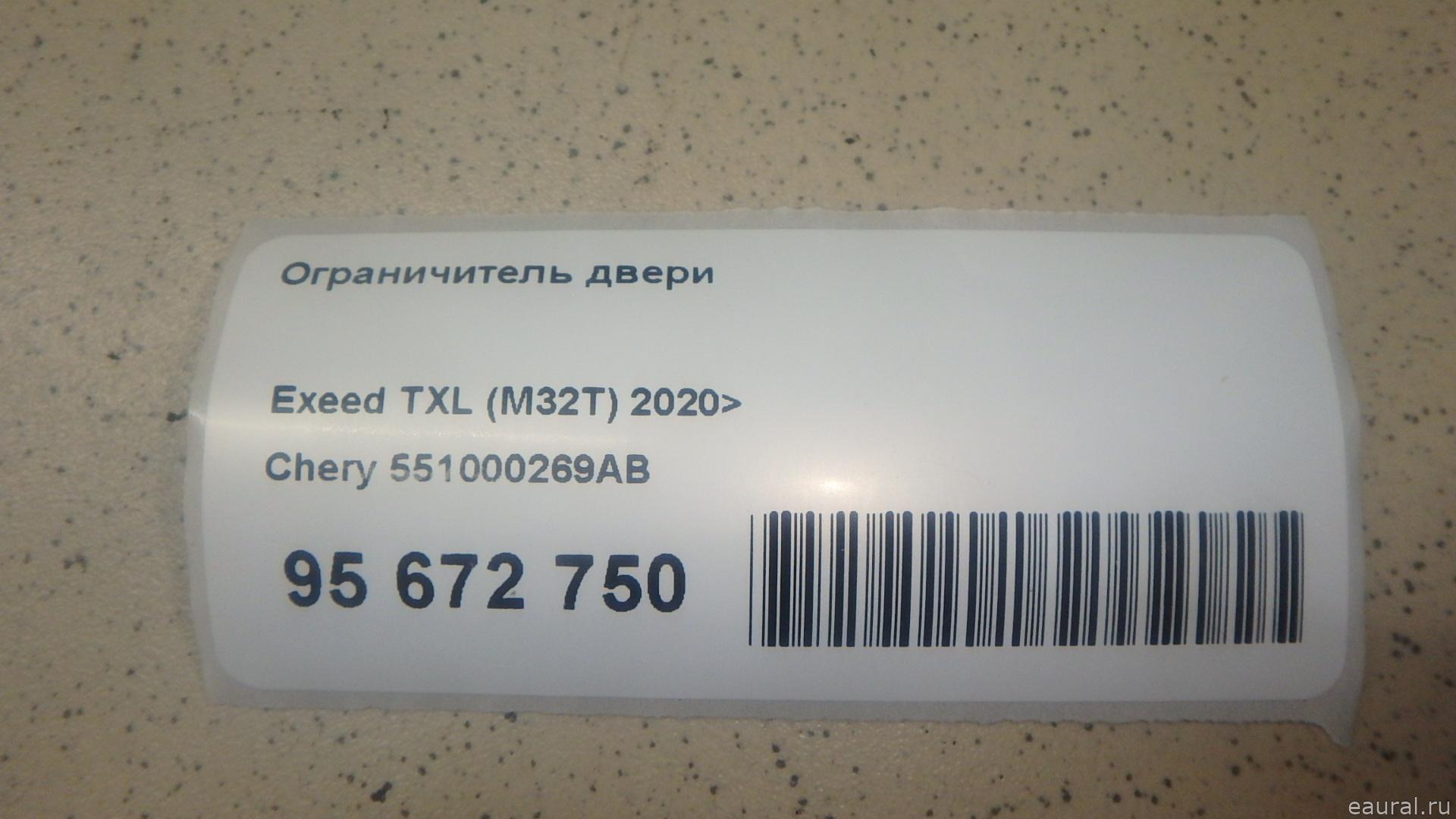 Ограничитель двери