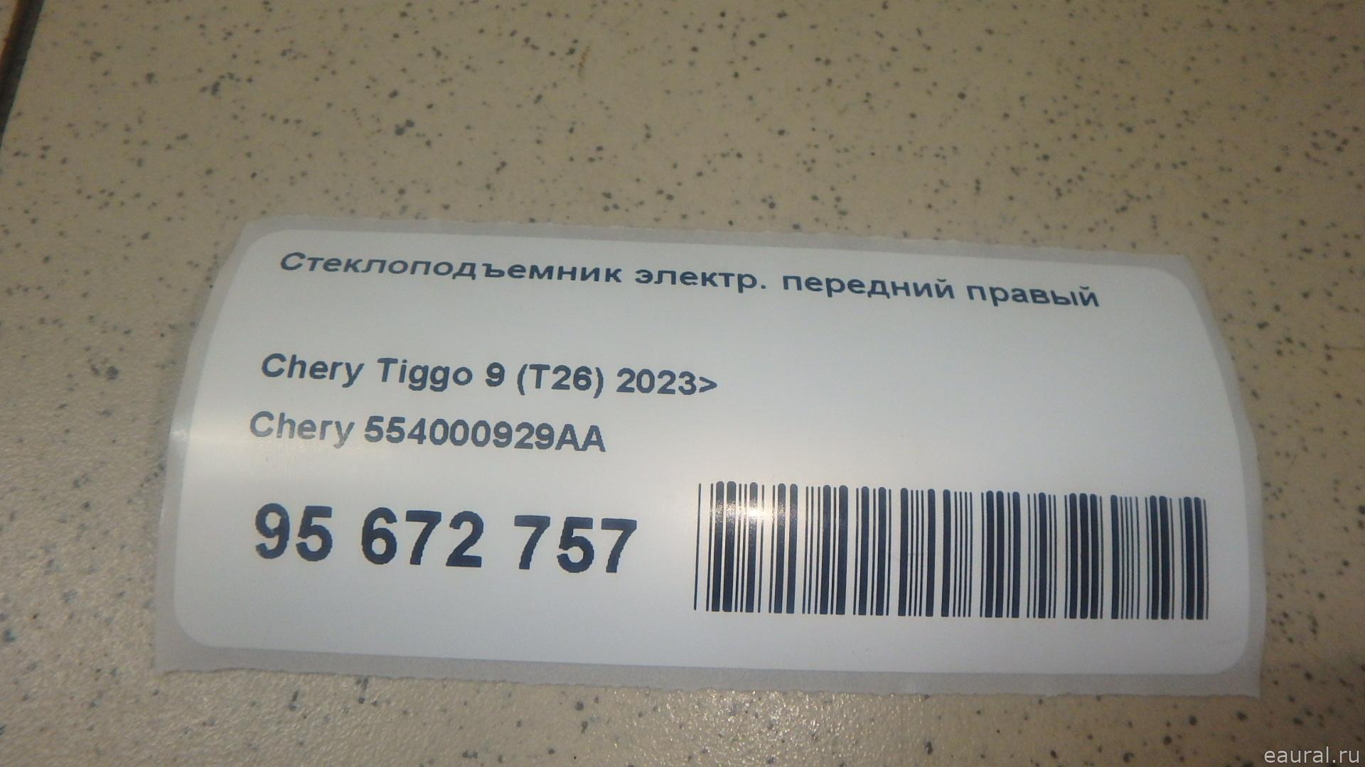Стеклоподъемник электр. передний правый