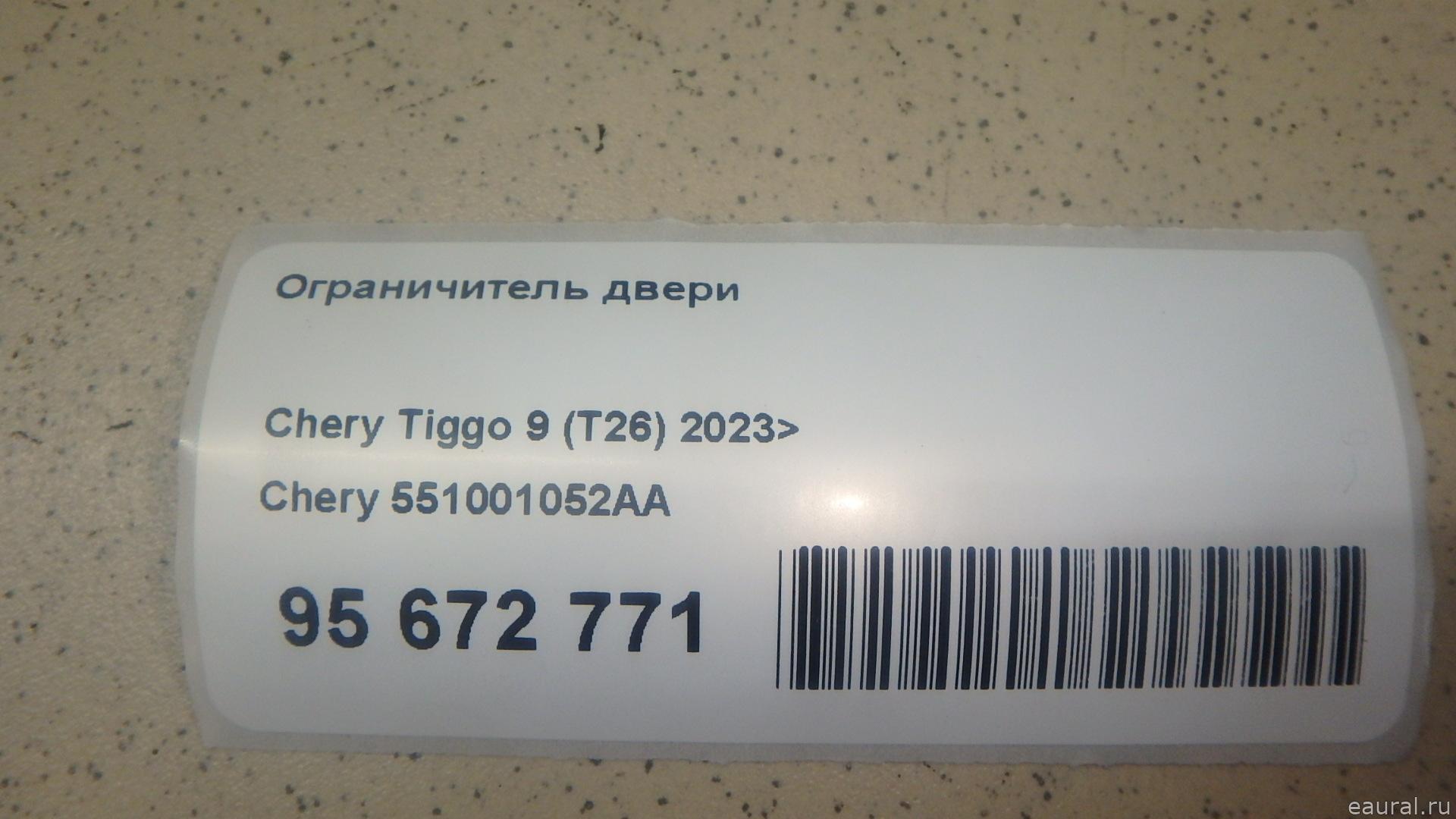 Ограничитель двери
