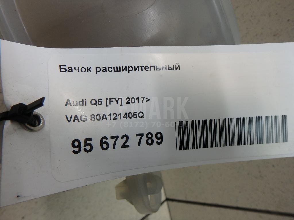 Бачок расширительный для  Audi A5/S5 [8T] Coupe/Sportback 2007-2016