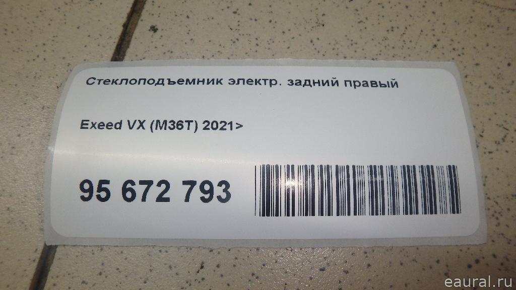 Стеклоподъемник электр. задний правый