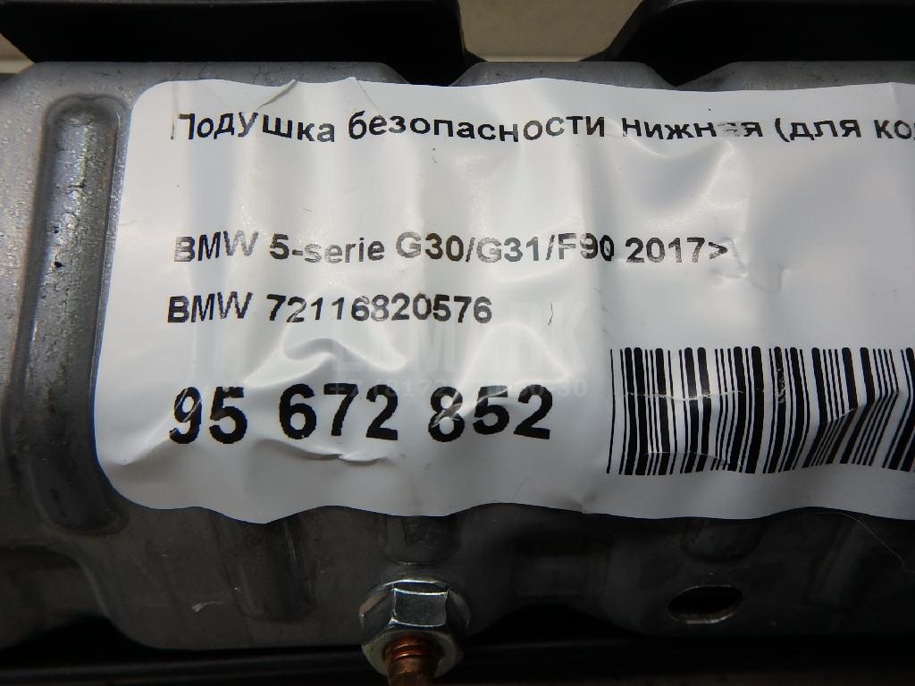 Подушка безопасности нижняя (для колен)