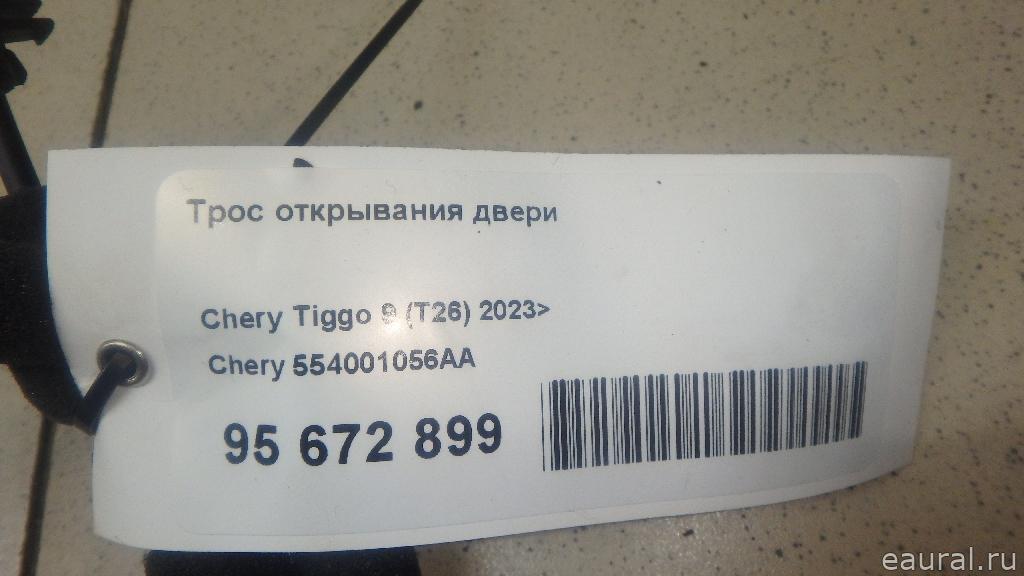 Трос открывания двери