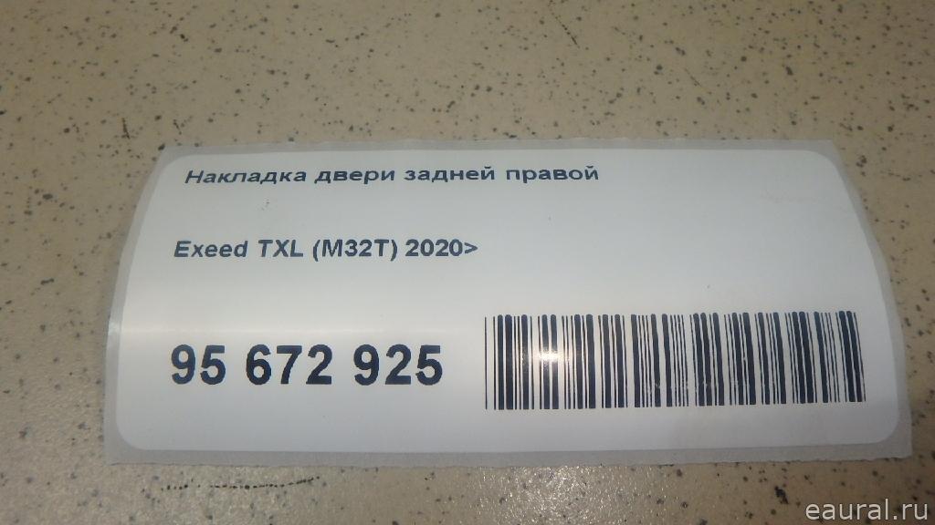 Накладка двери задней правой