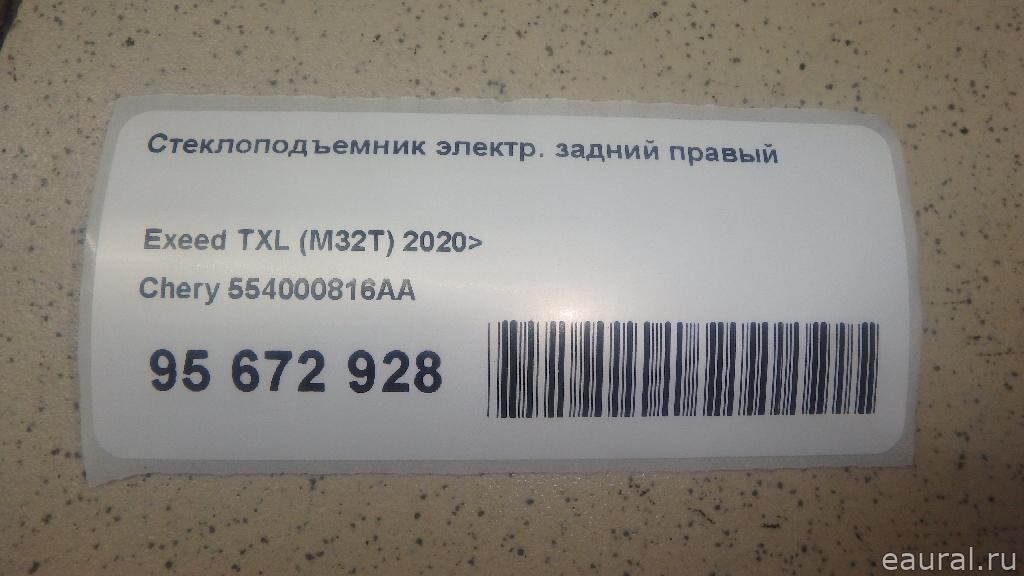 Стеклоподъемник электр. задний правый
