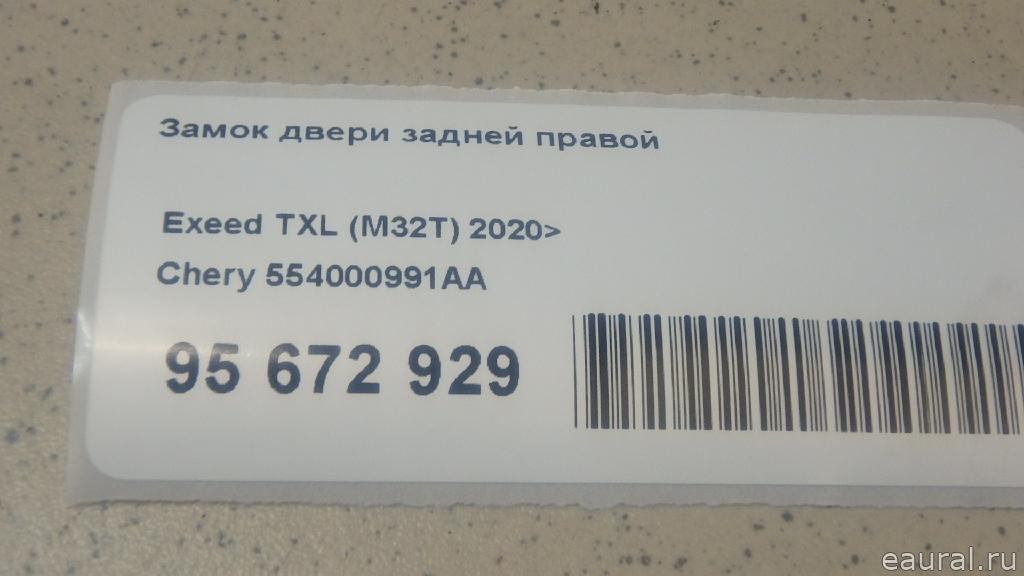 Замок двери задней правой