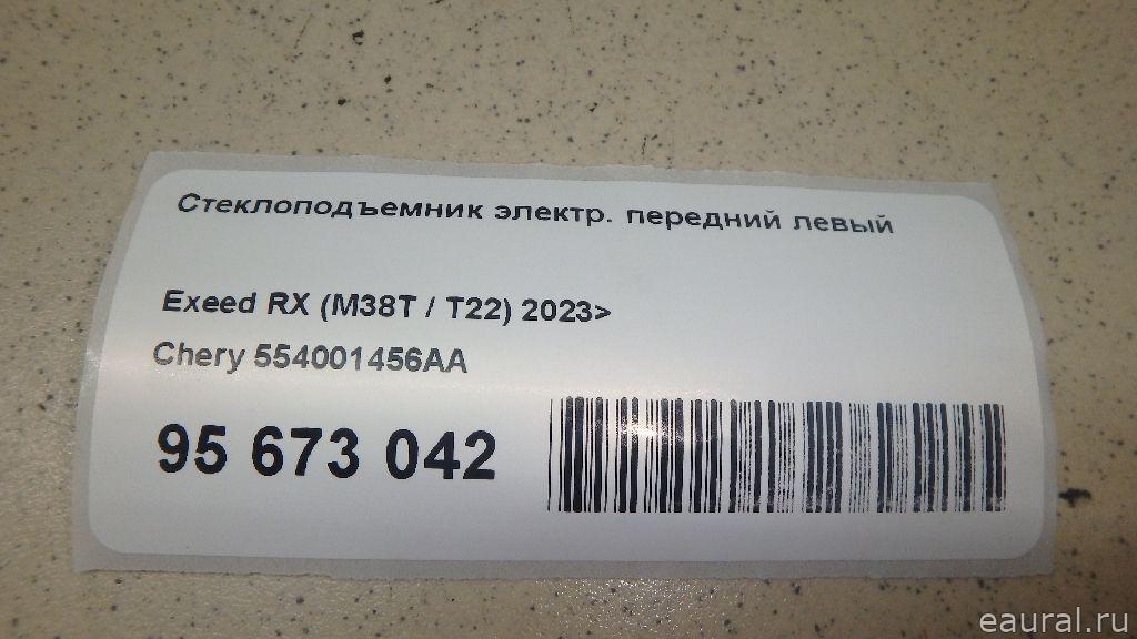 Стеклоподъемник электр. передний левый