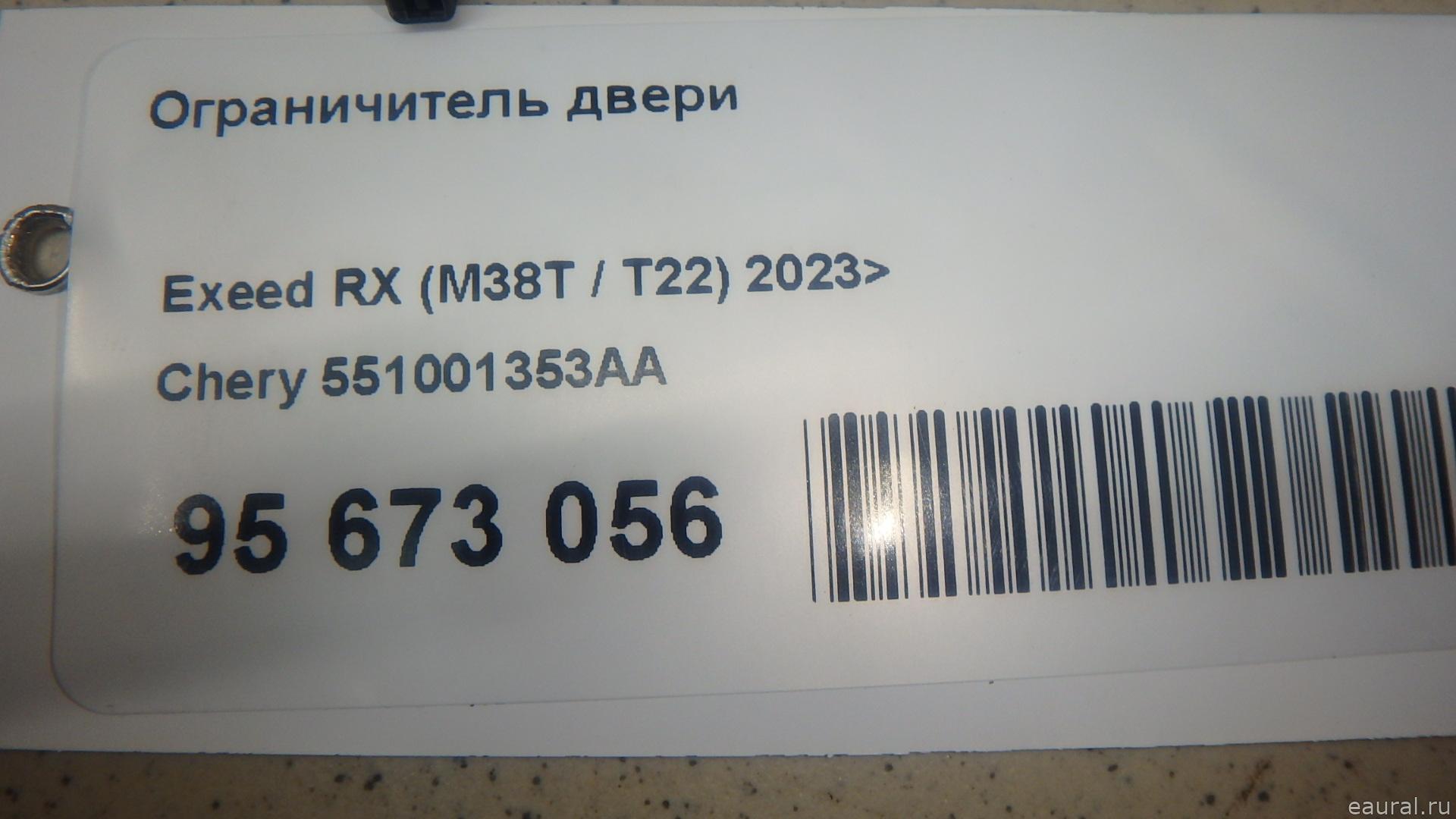 Ограничитель двери