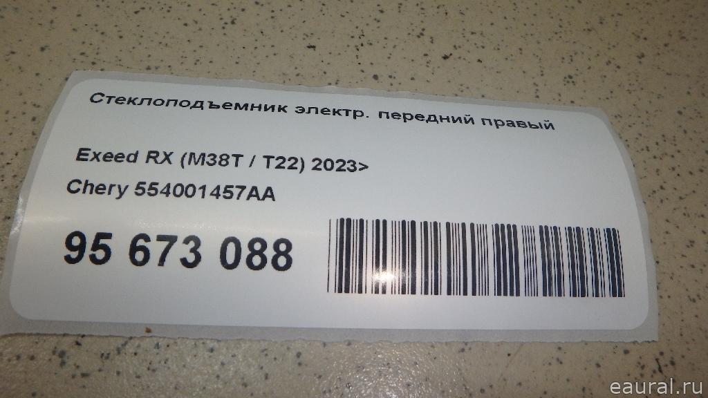 Стеклоподъемник электр. передний правый