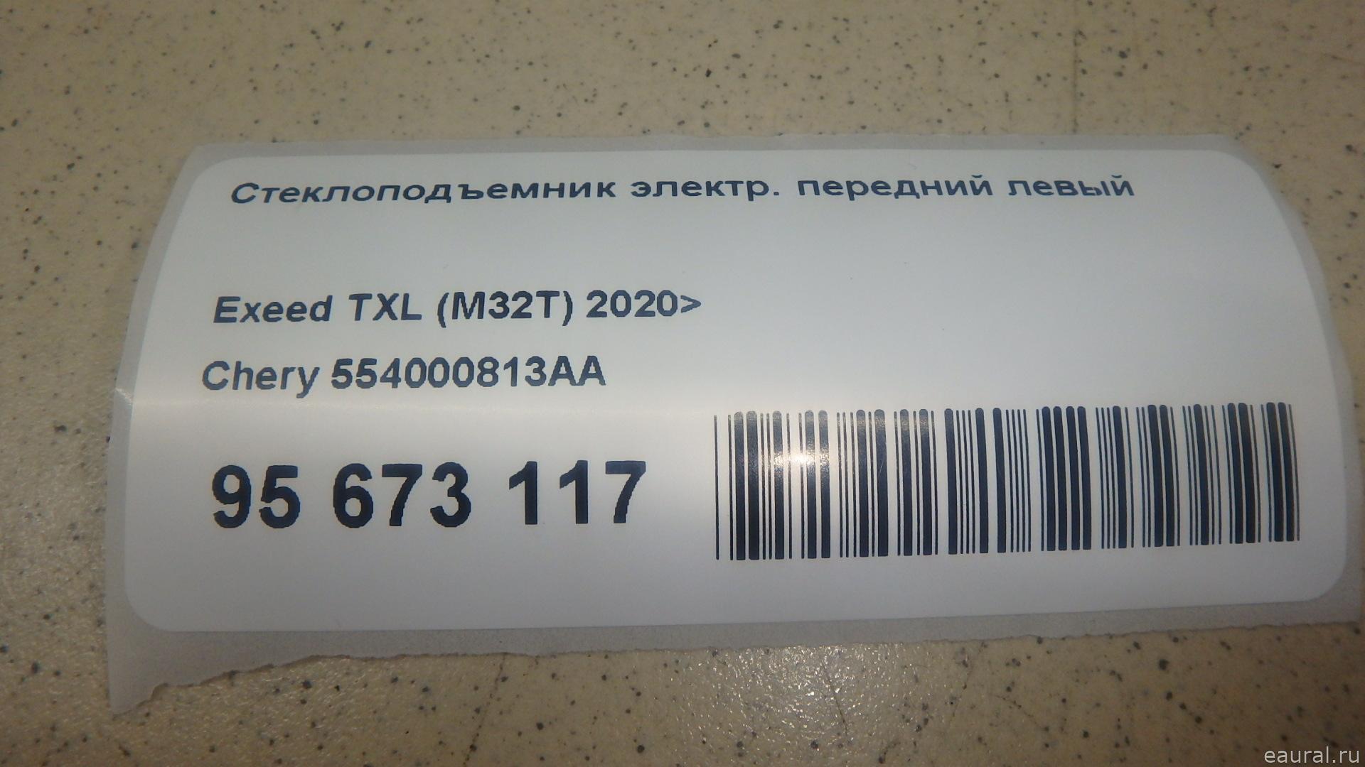 Стеклоподъемник электр. передний левый