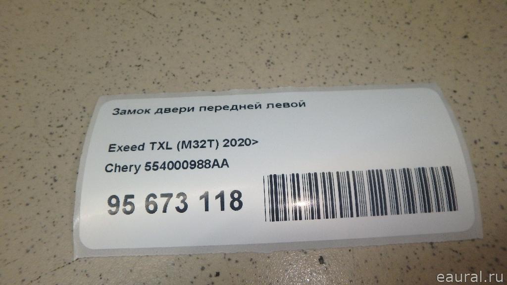 Замок двери передней левой