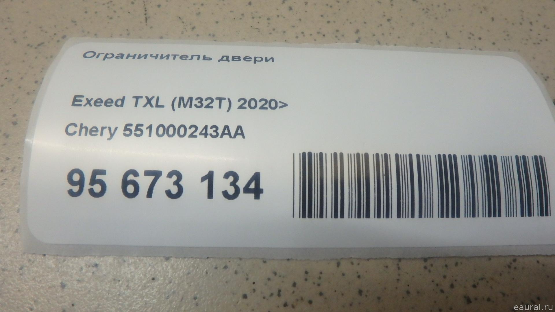 Ограничитель двери