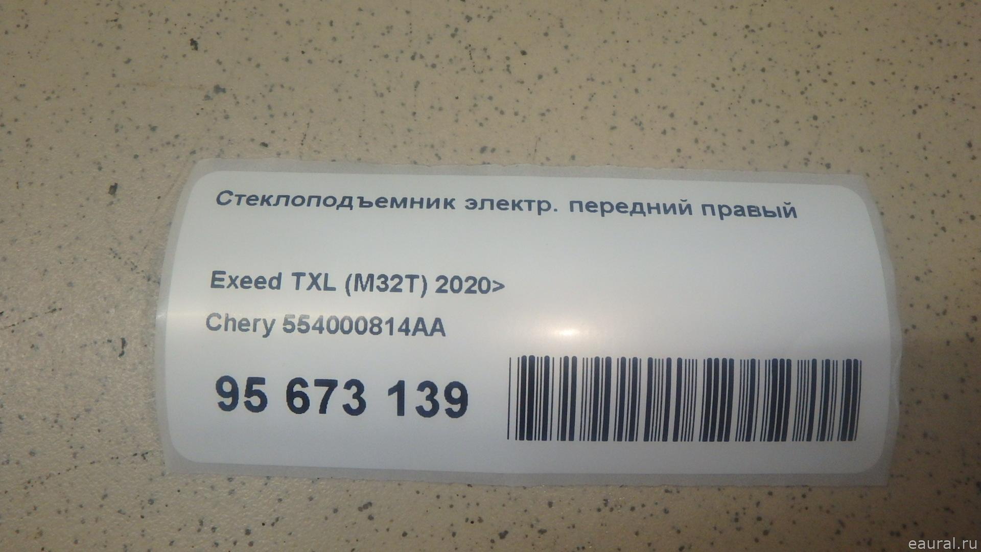 Стеклоподъемник электр. передний правый
