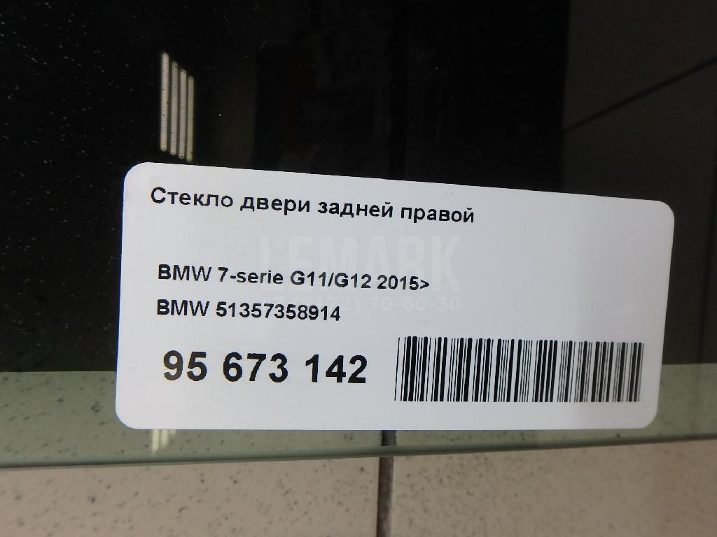 Стекло двери задней правой для  BMW X1 E84 2009-2015