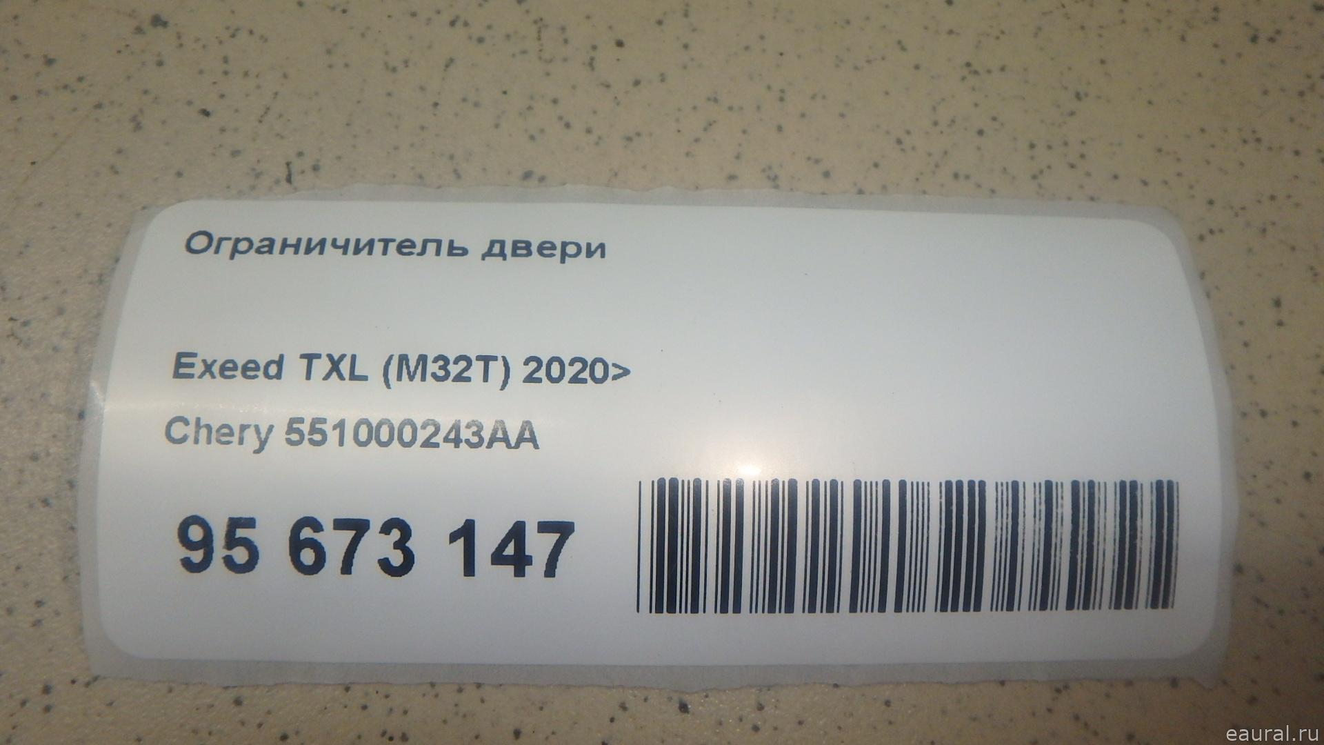 Ограничитель двери