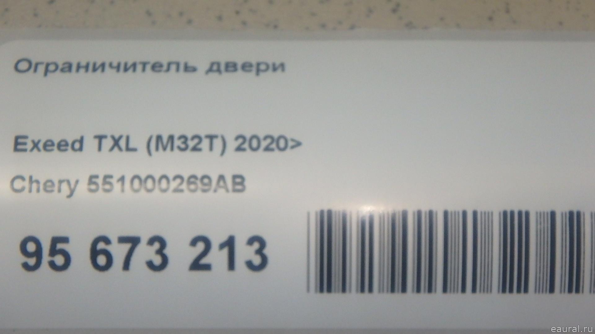 Ограничитель двери