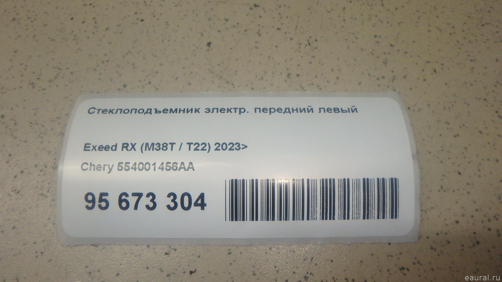 Стеклоподъемник электр. передний левый