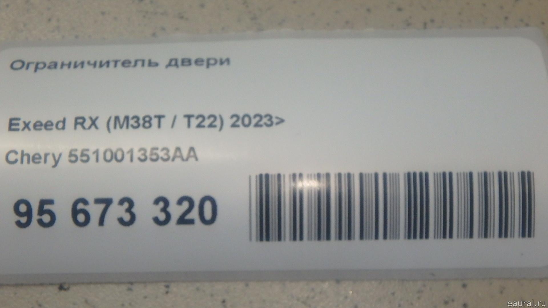 Ограничитель двери