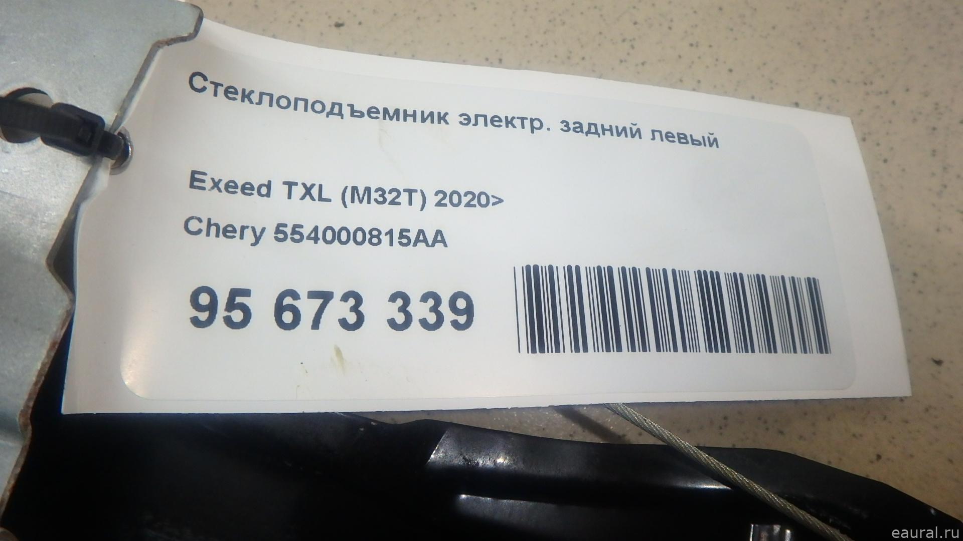 Стеклоподъемник электр. задний левый