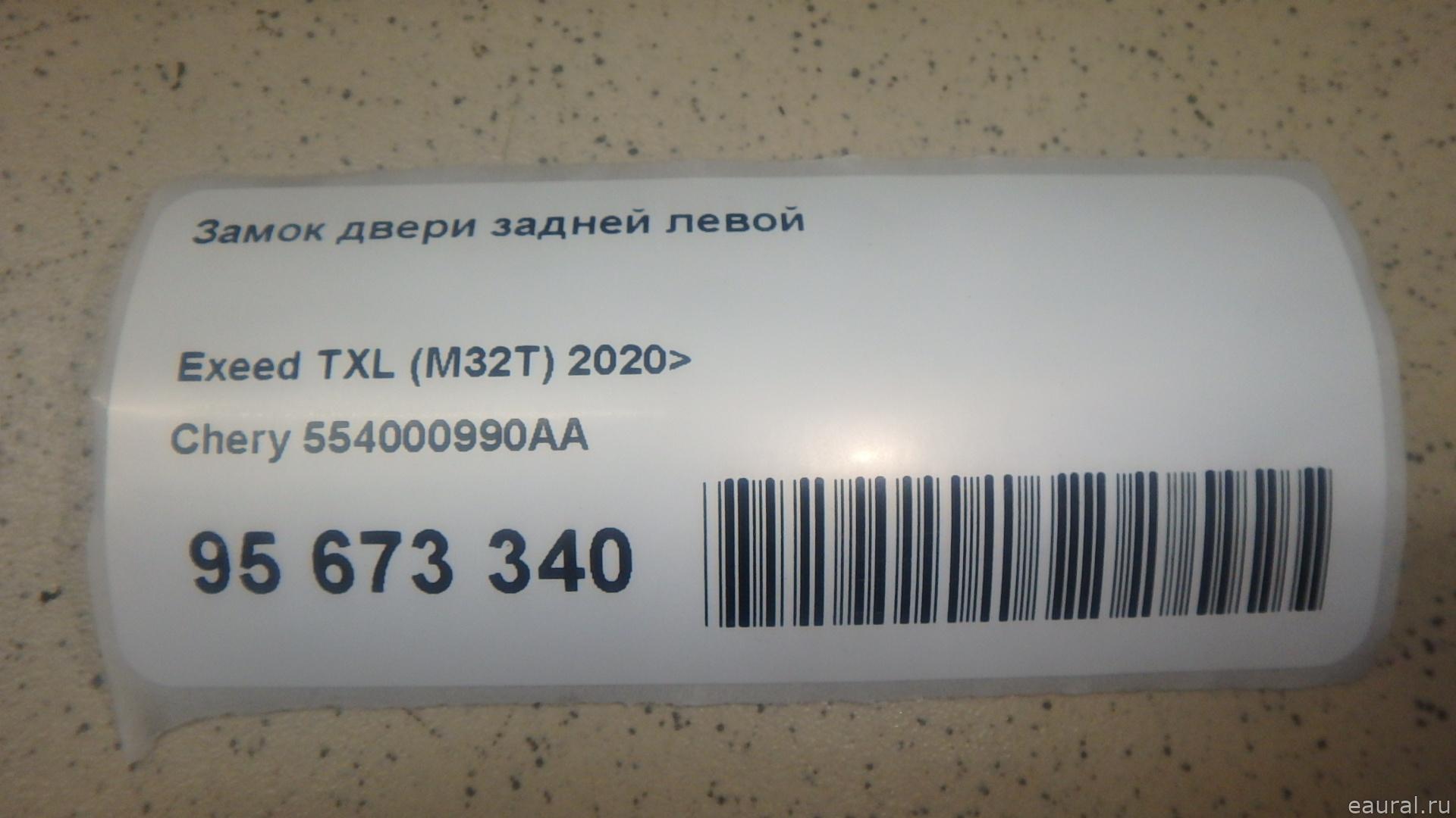 Замок двери задней левой