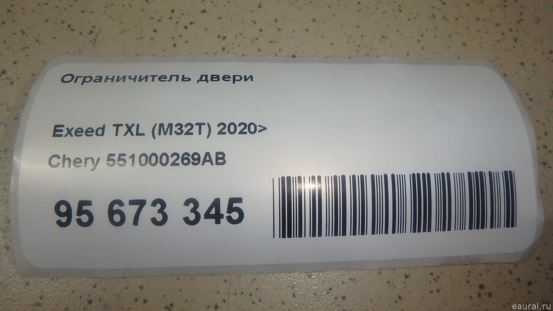 Ограничитель двери