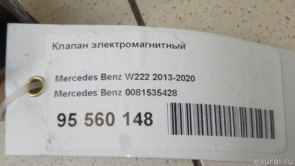 Клапан электромагнитный
