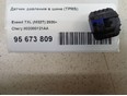 Датчик давления в шине (TPMS)