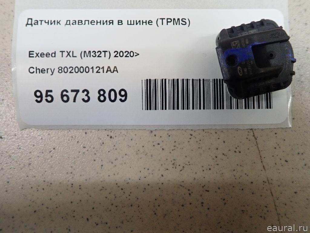 Датчик давления в шине (TPMS)