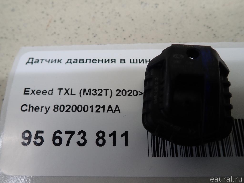 Датчик давления в шине (TPMS)