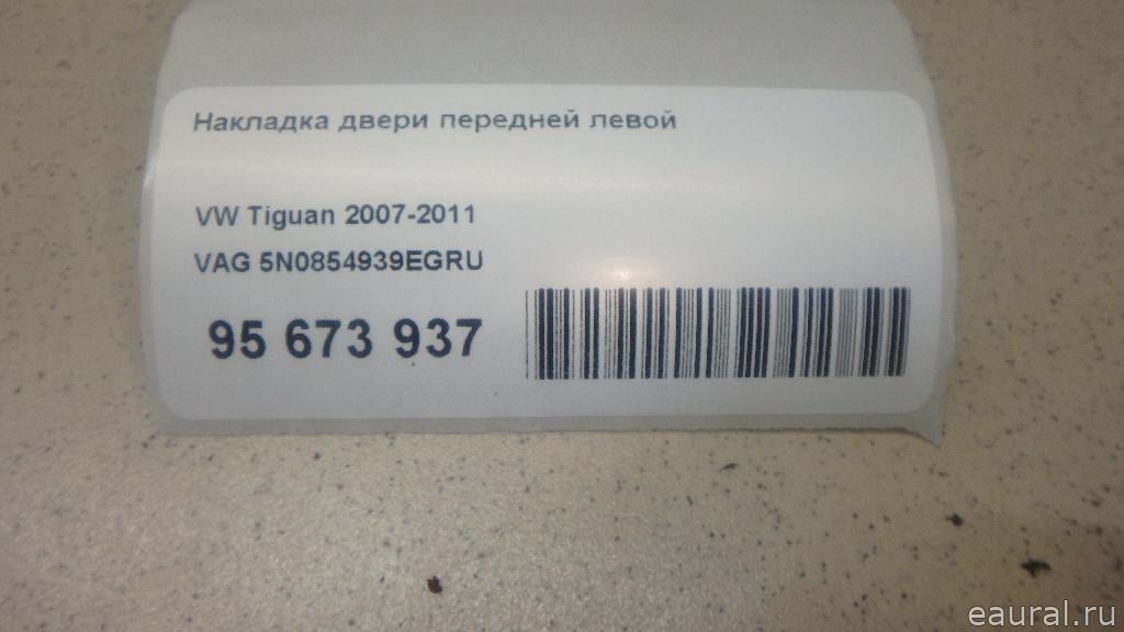Накладка двери передней левой