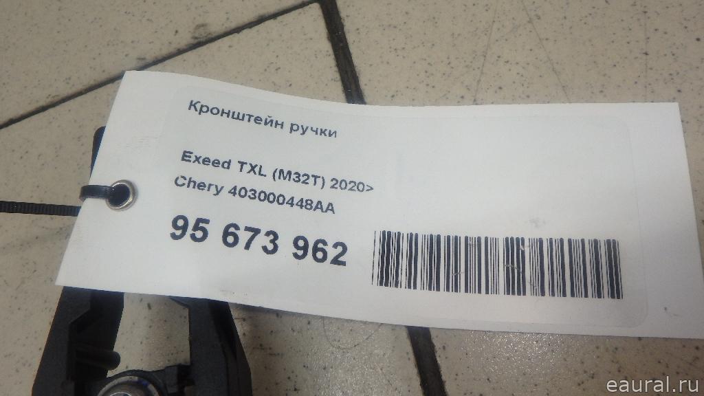 Кронштейн ручки