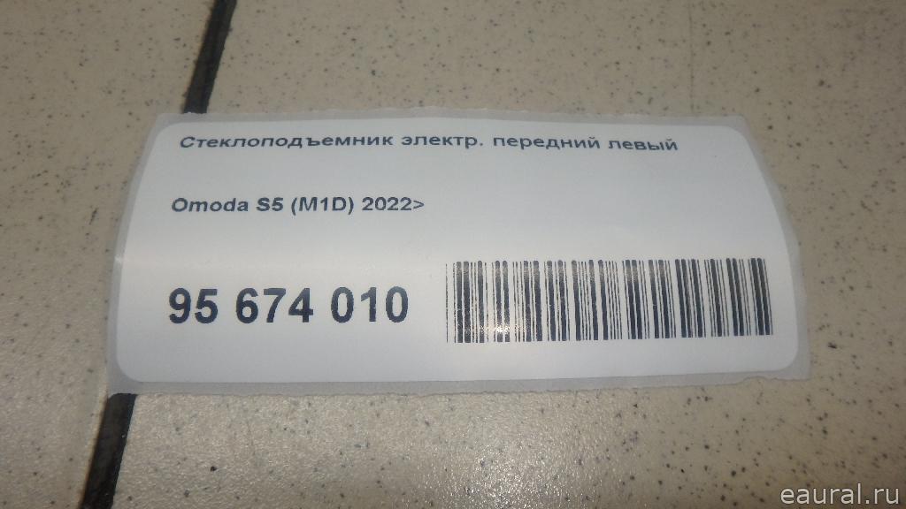 Стеклоподъемник электр. передний левый
