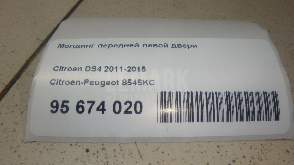 Молдинг передней левой двери